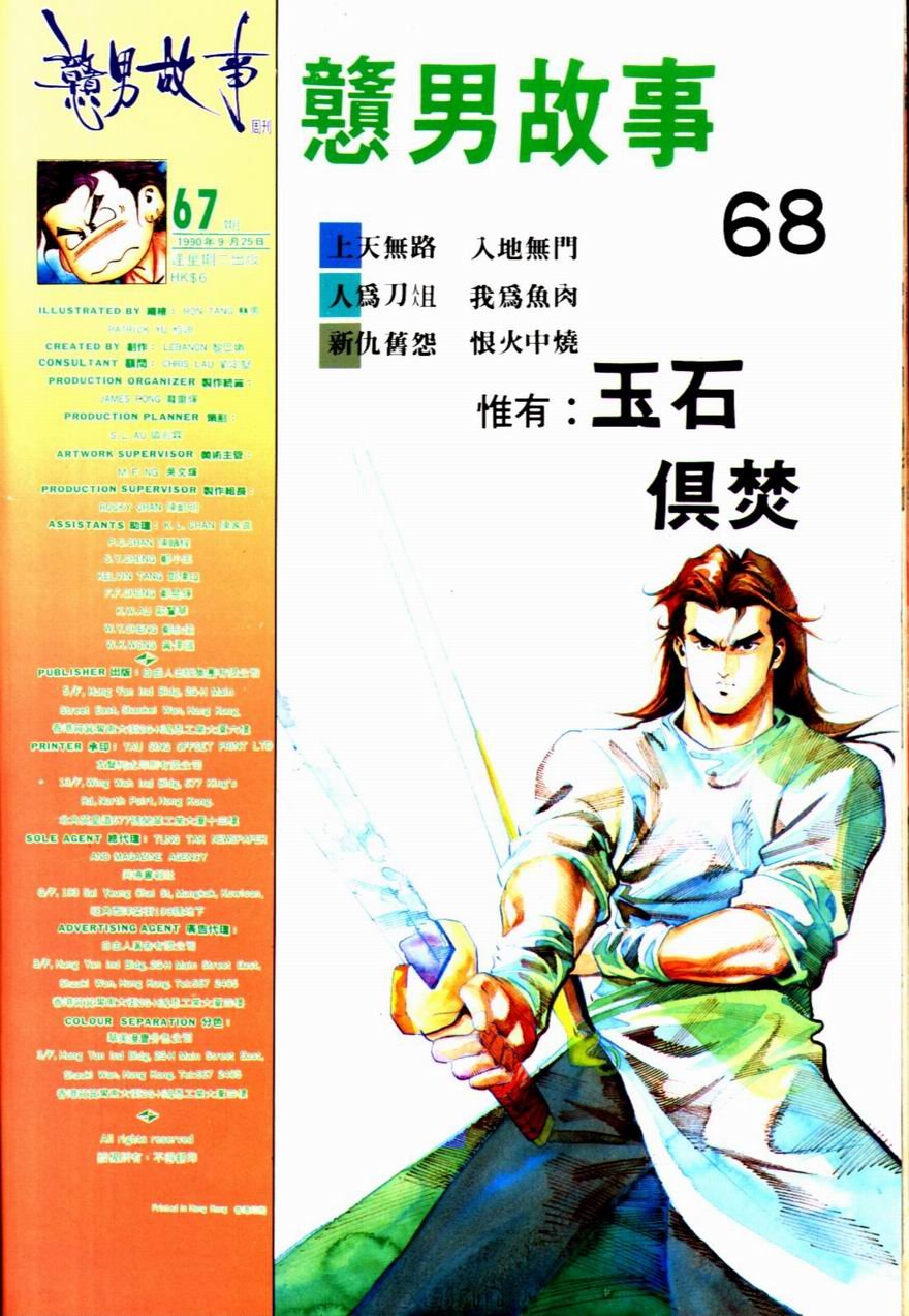 第67卷