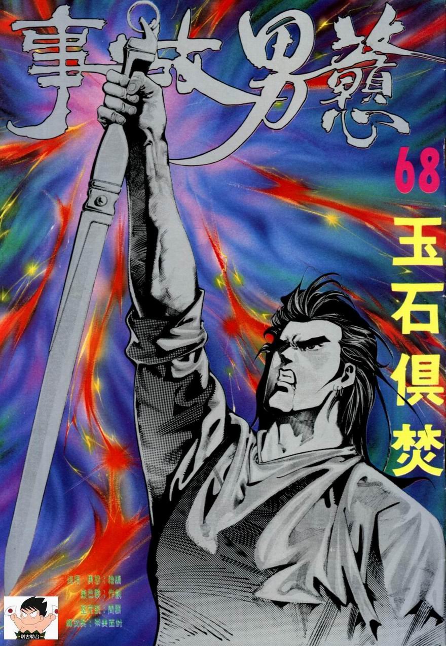 第68卷