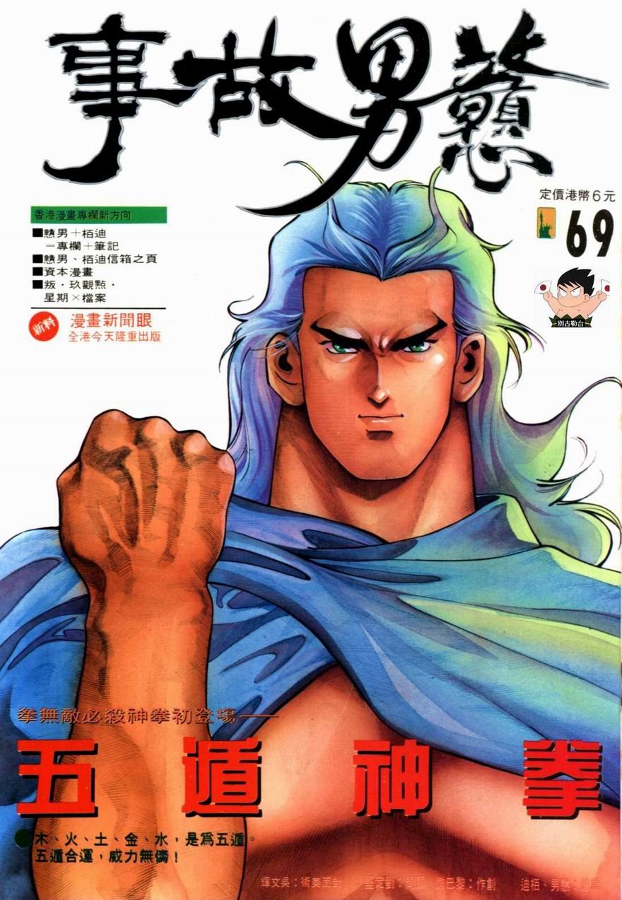 第69卷