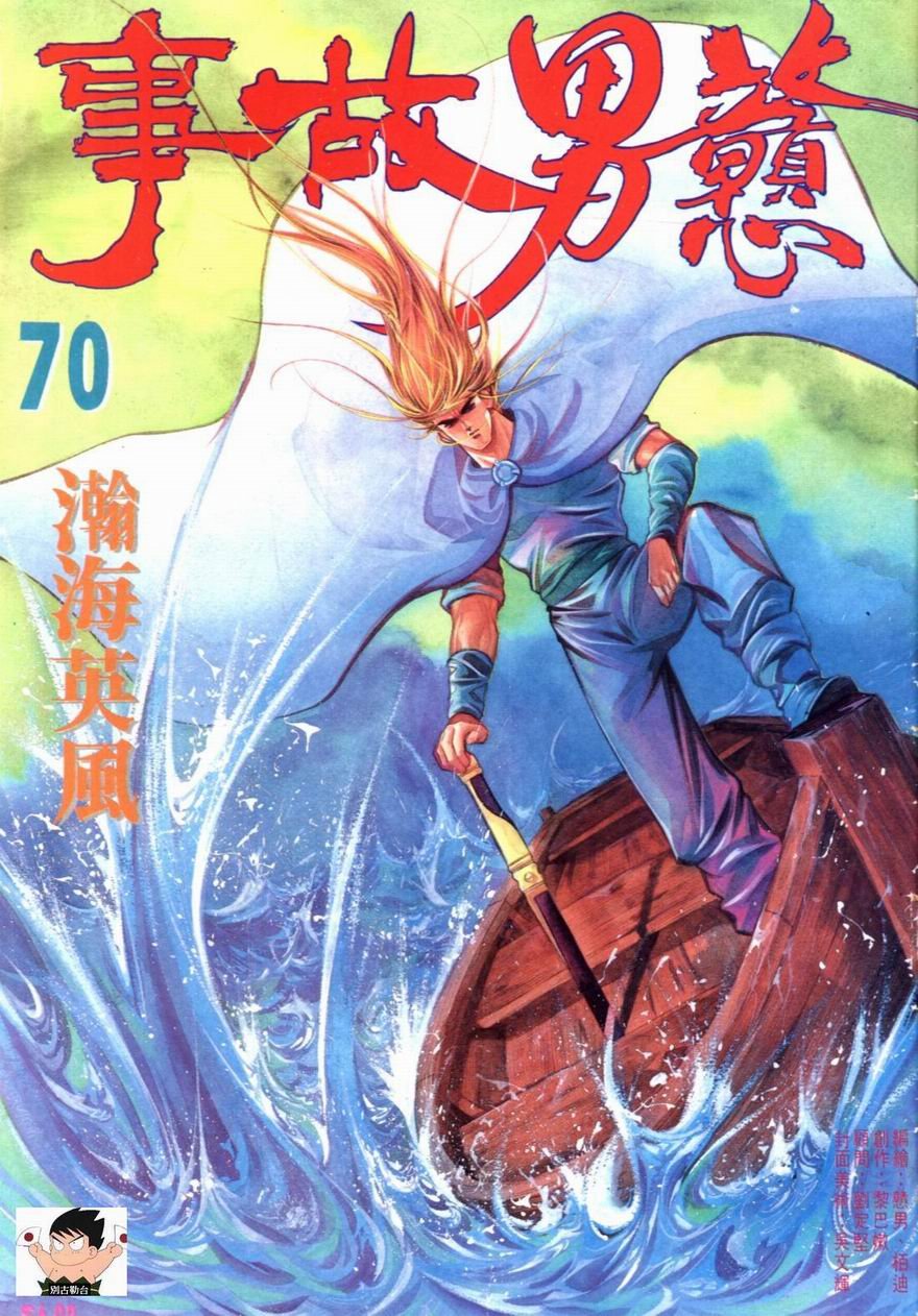 第70卷