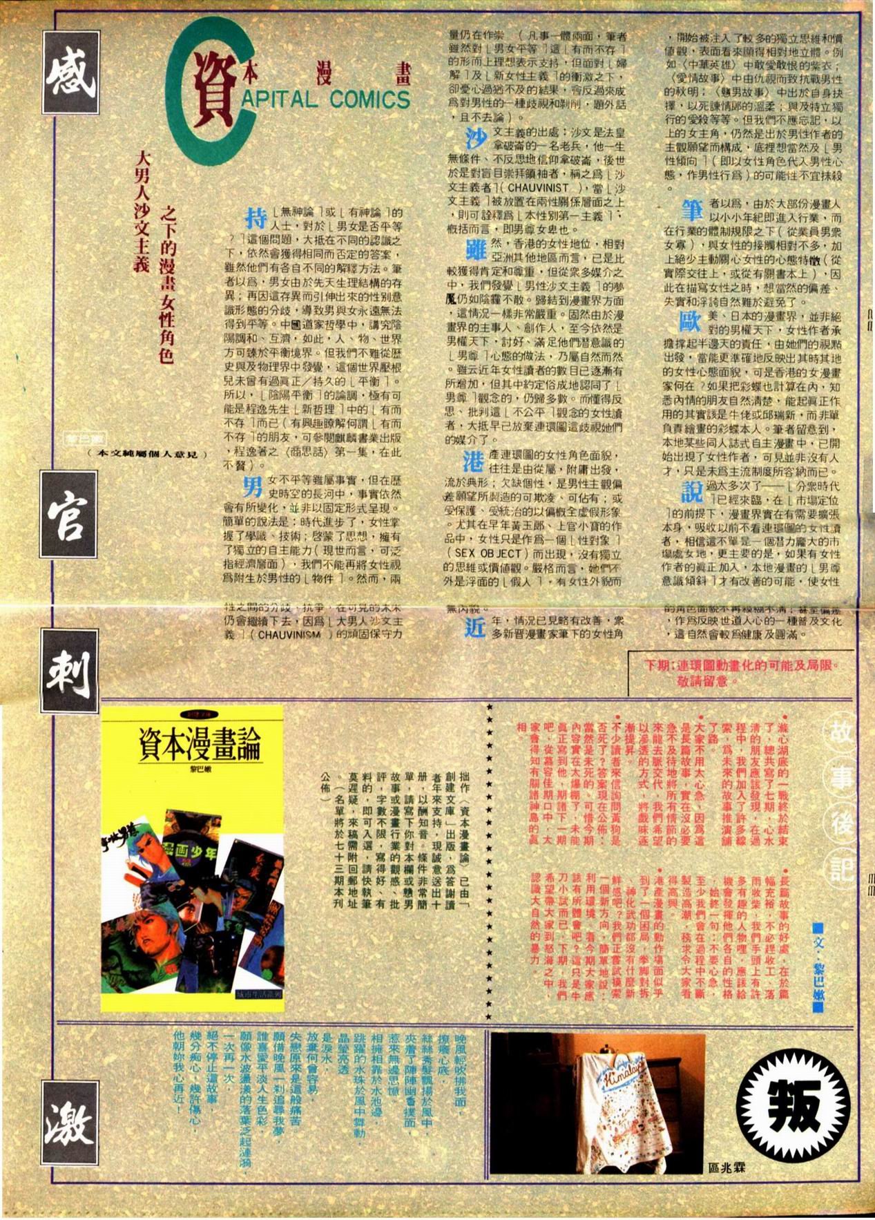 第70卷
