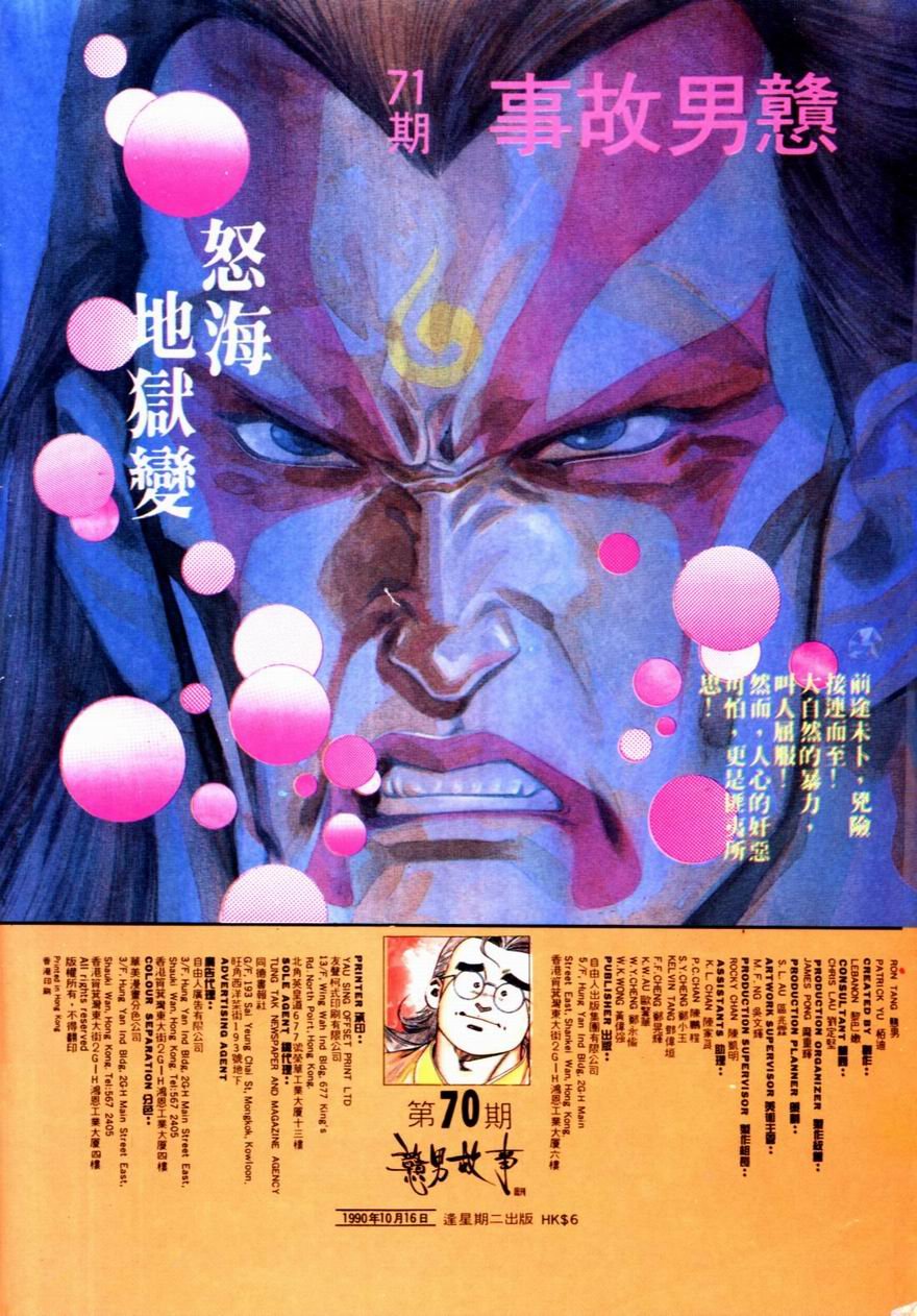 第70卷