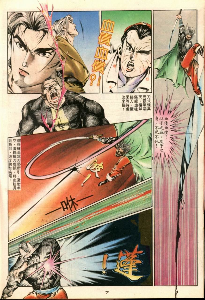 第7卷