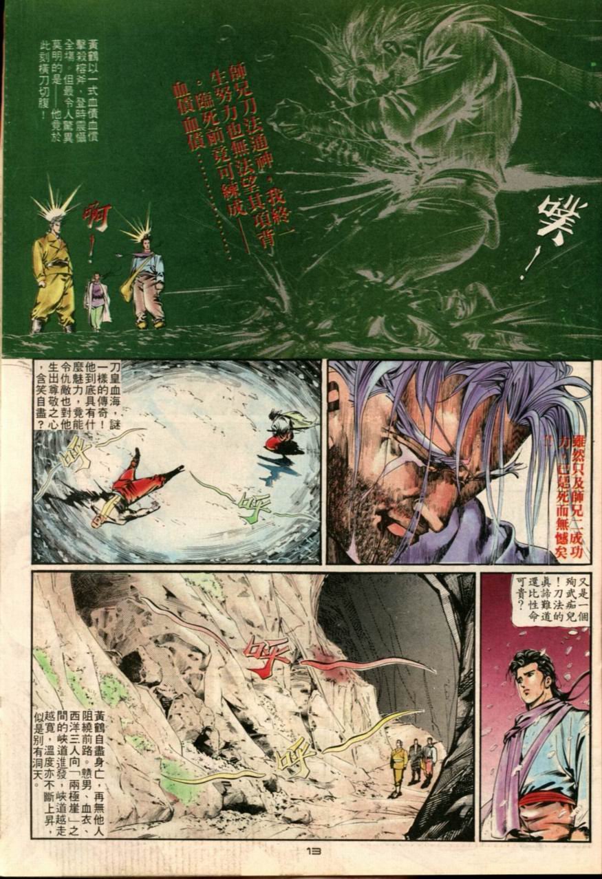 第7卷