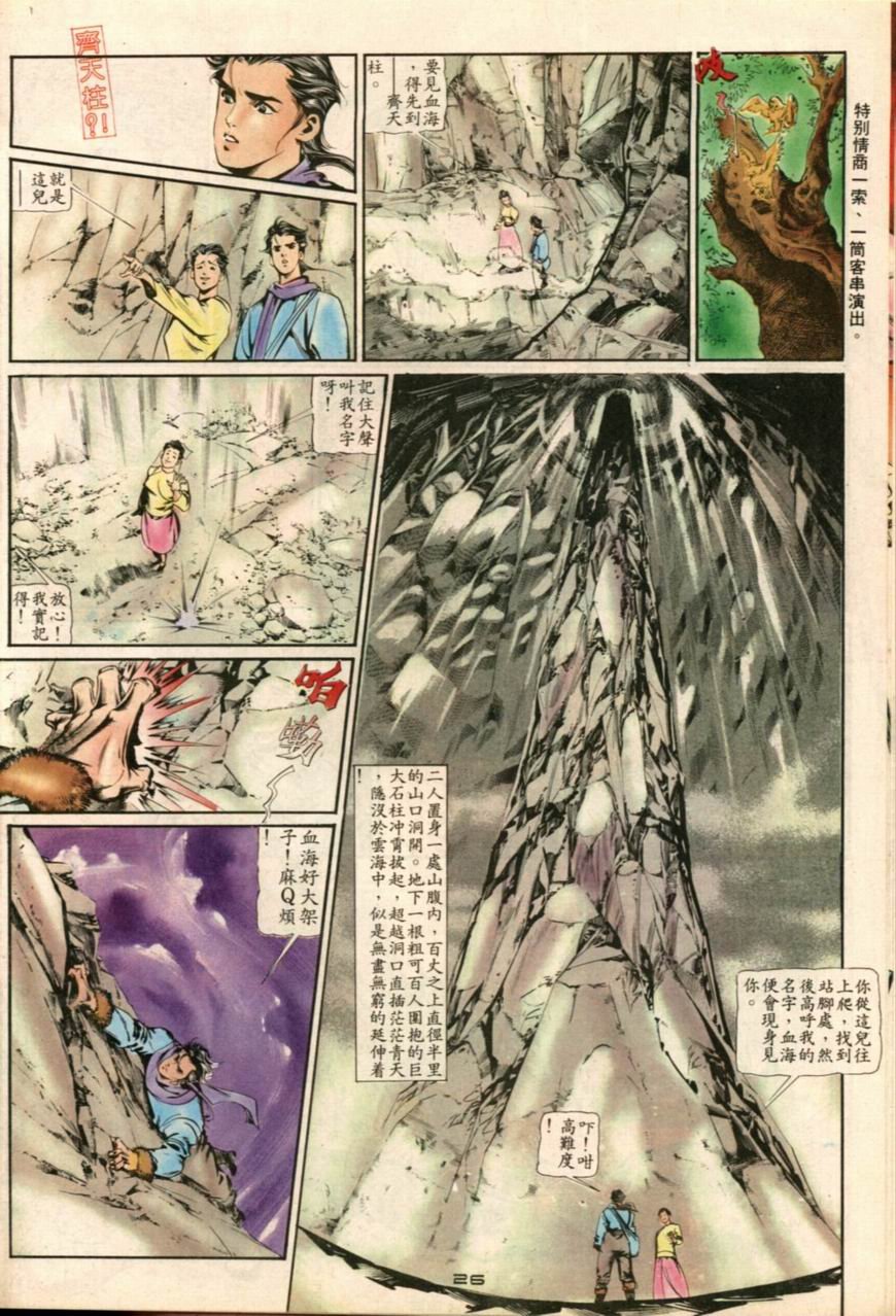 第7卷