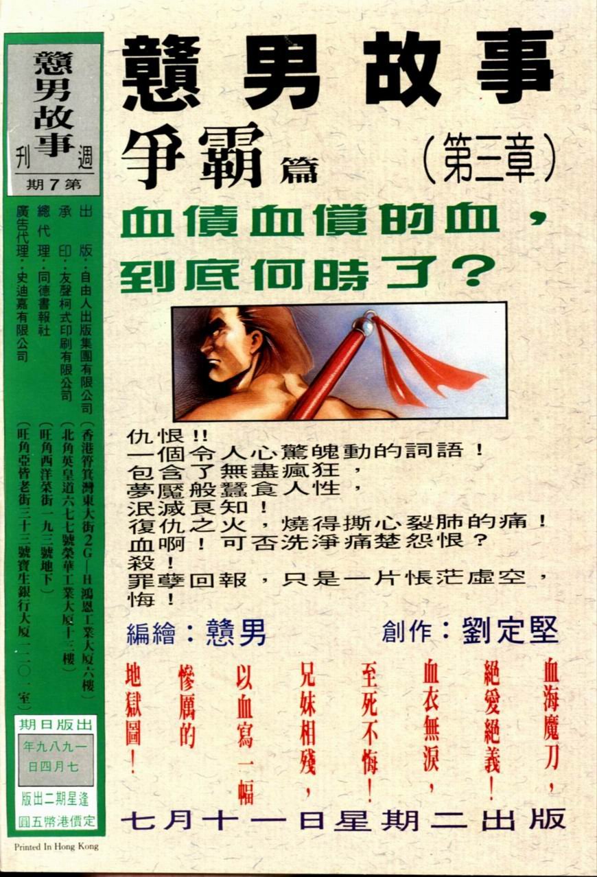 第7卷