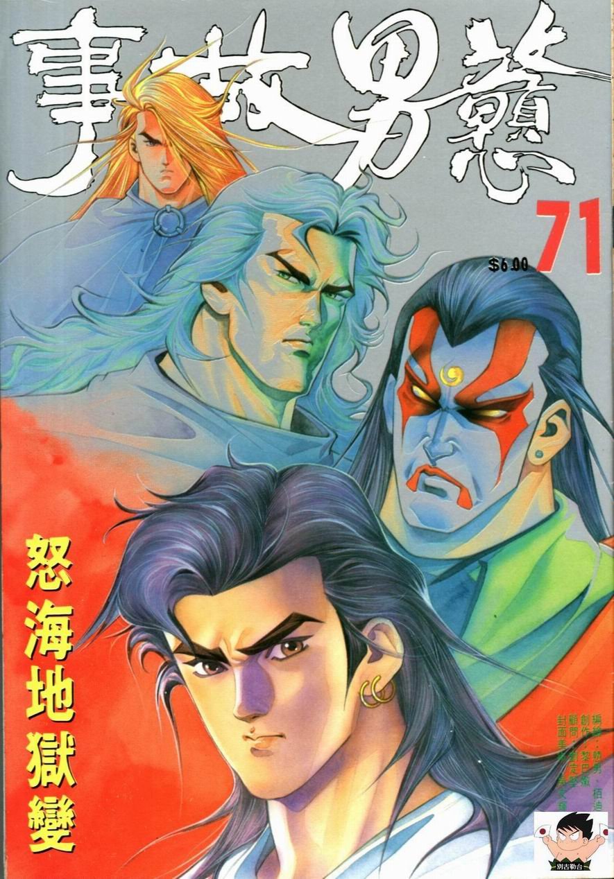 第71卷