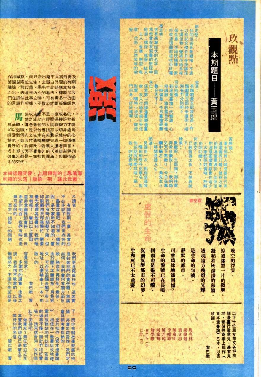 第73卷