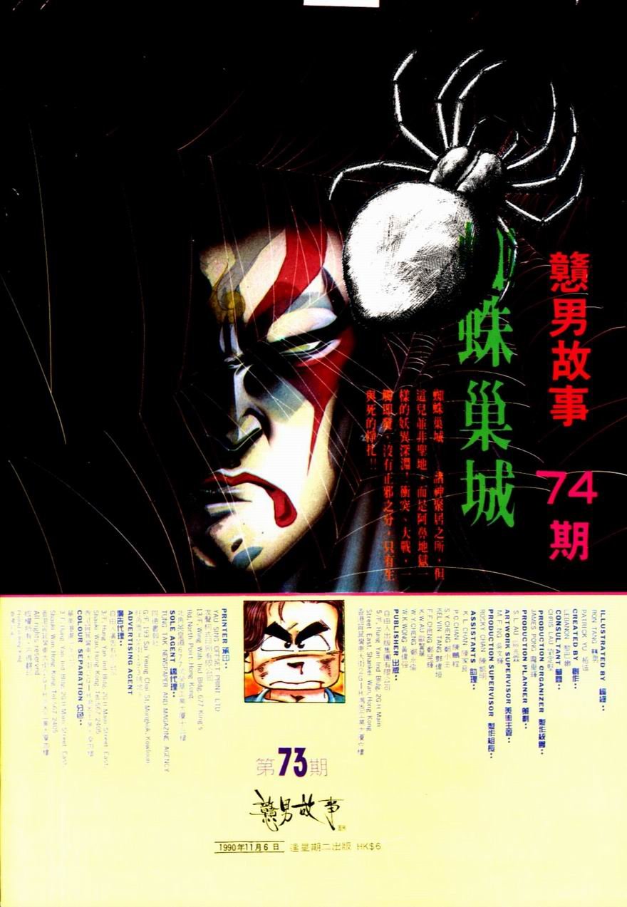 第73卷