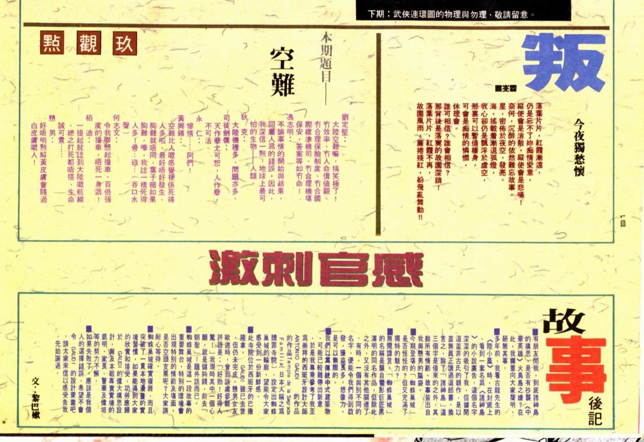 第74卷