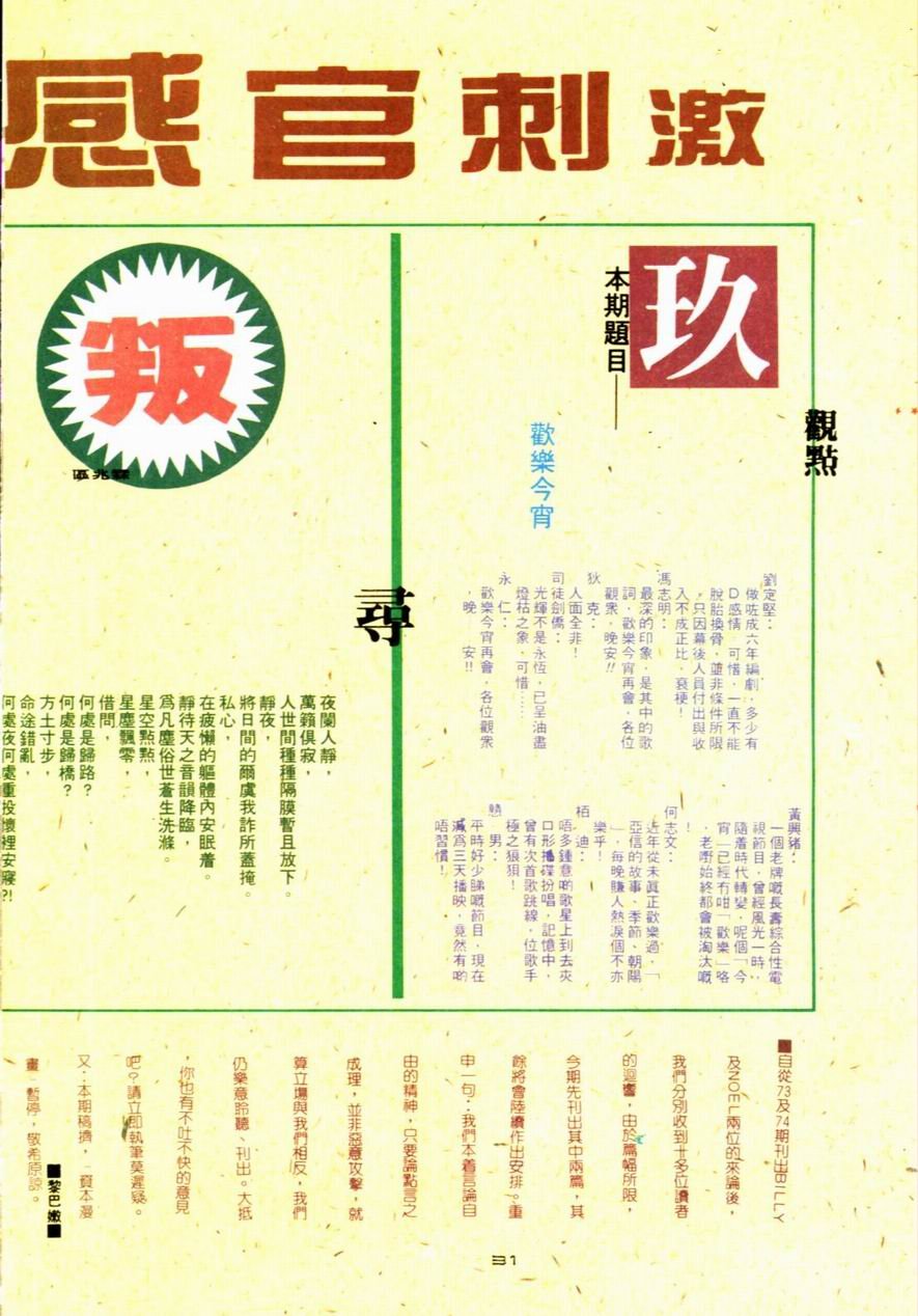 第75卷
