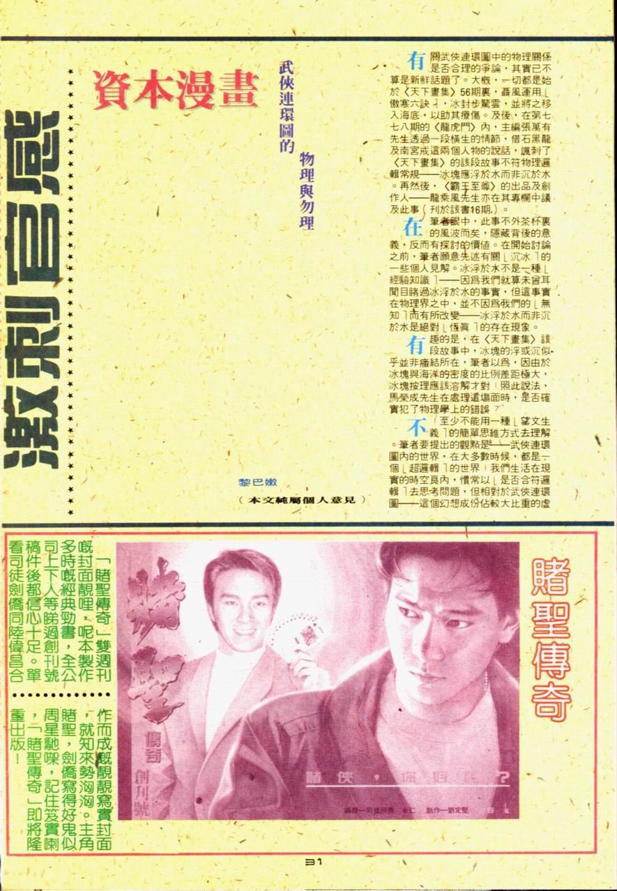 第76卷
