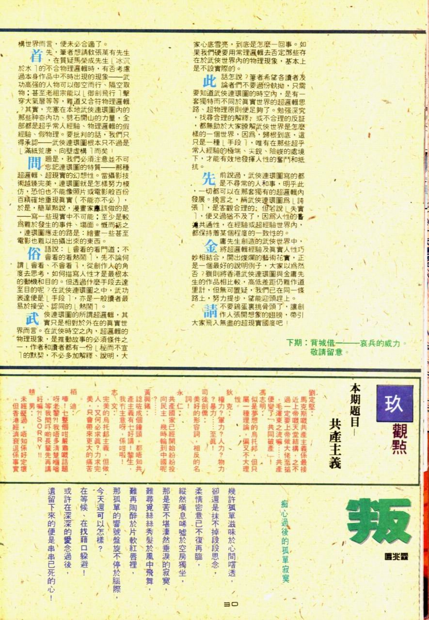 第76卷