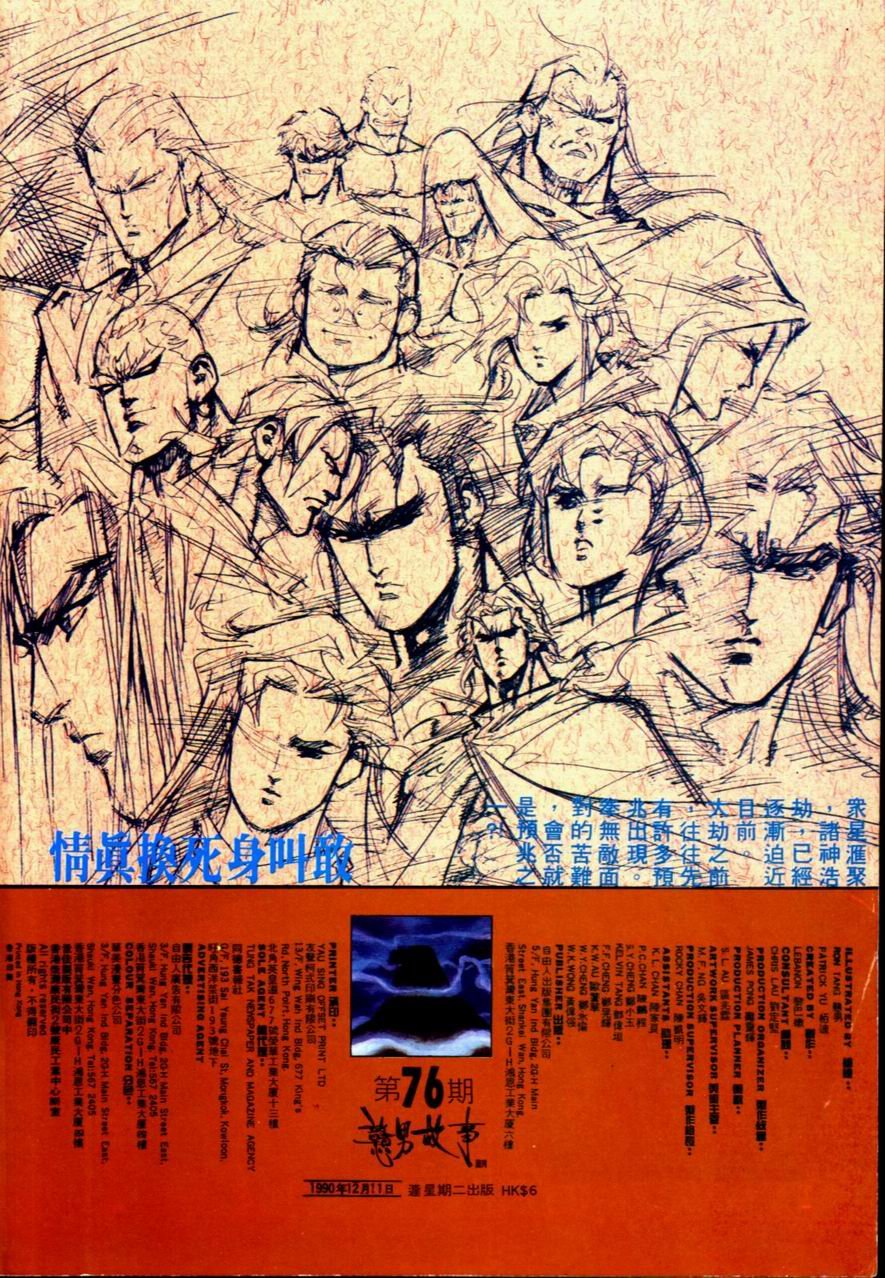 第76卷
