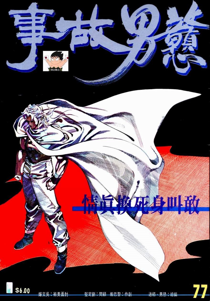 第77卷