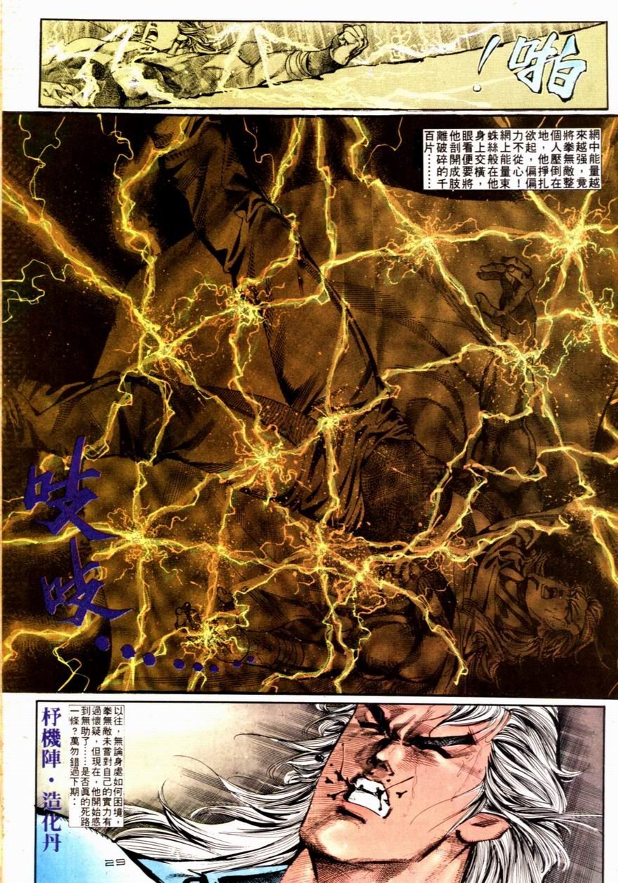 第77卷