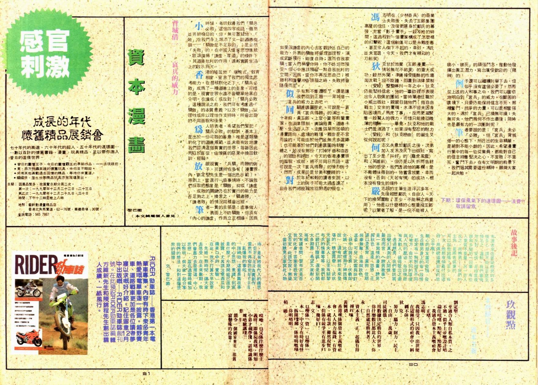 第77卷