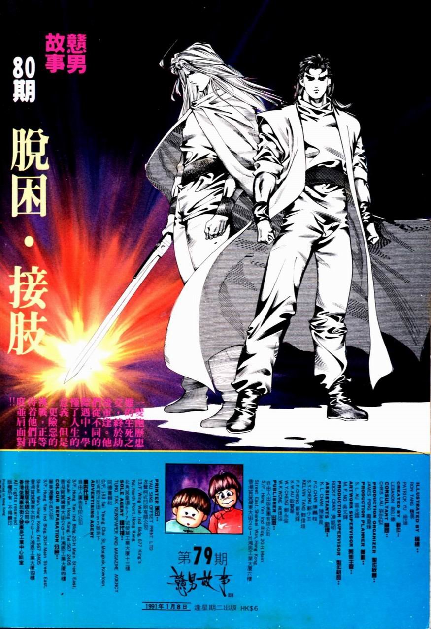 第79卷