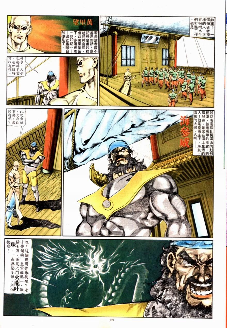 第80卷