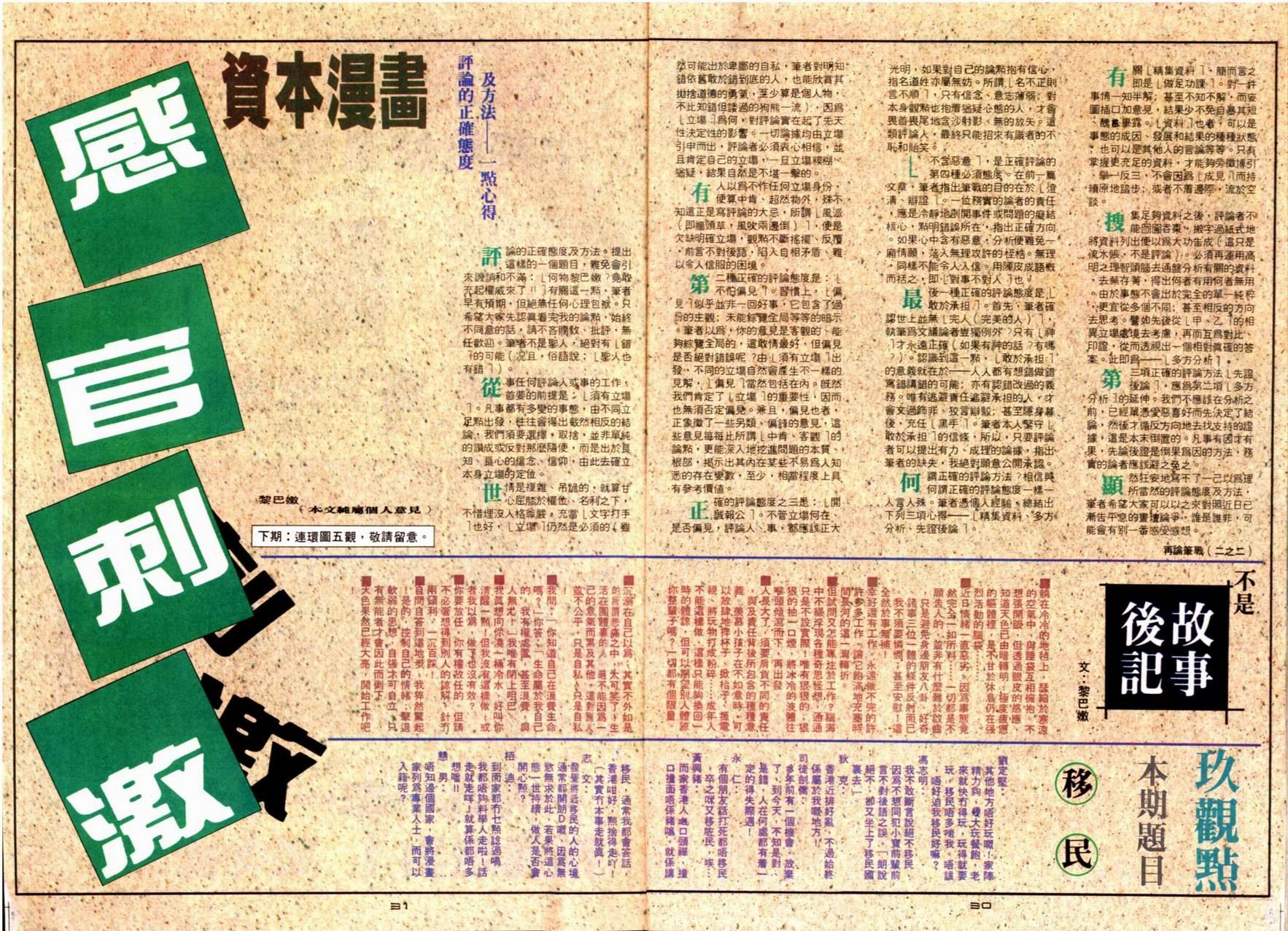 第80卷