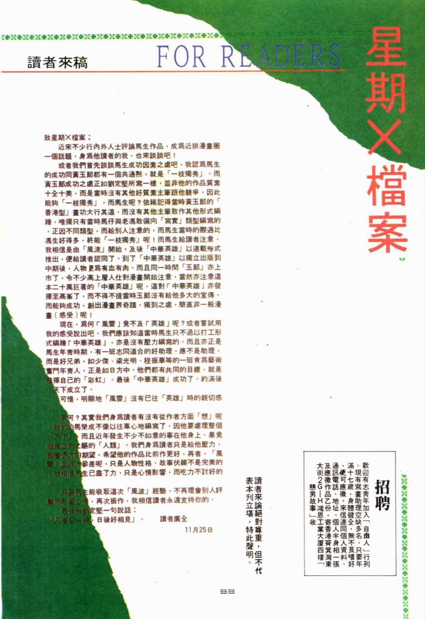 第80卷