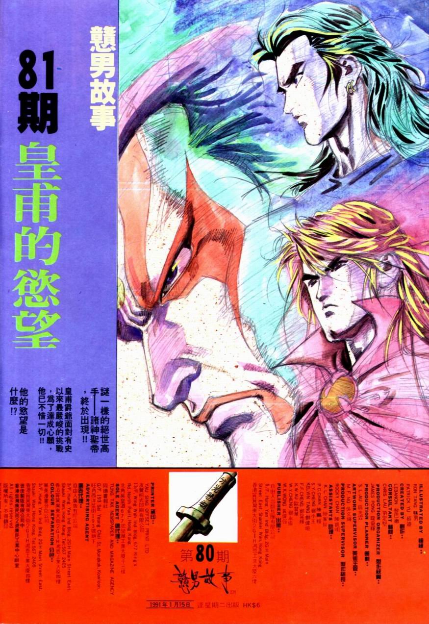 第80卷