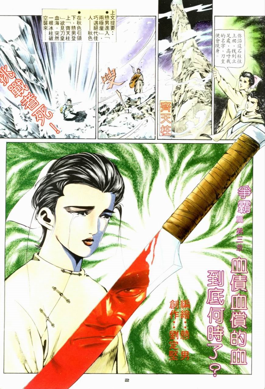 第8卷