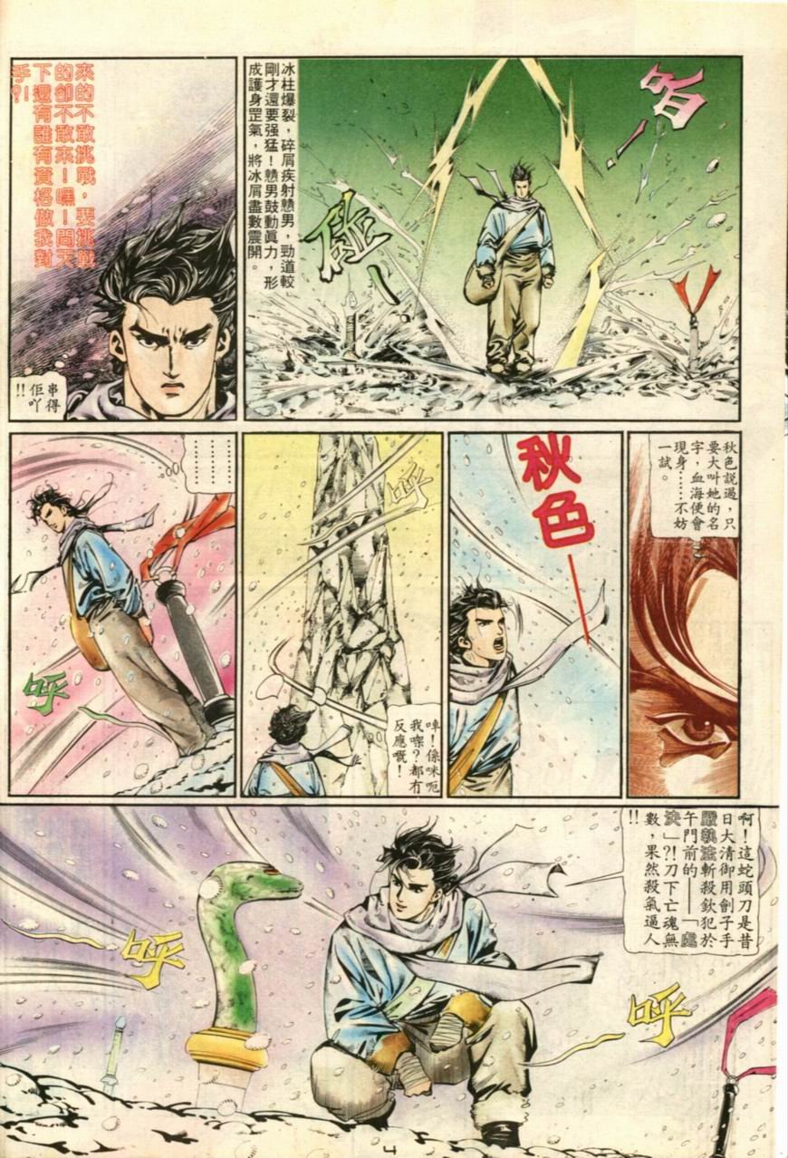 第8卷