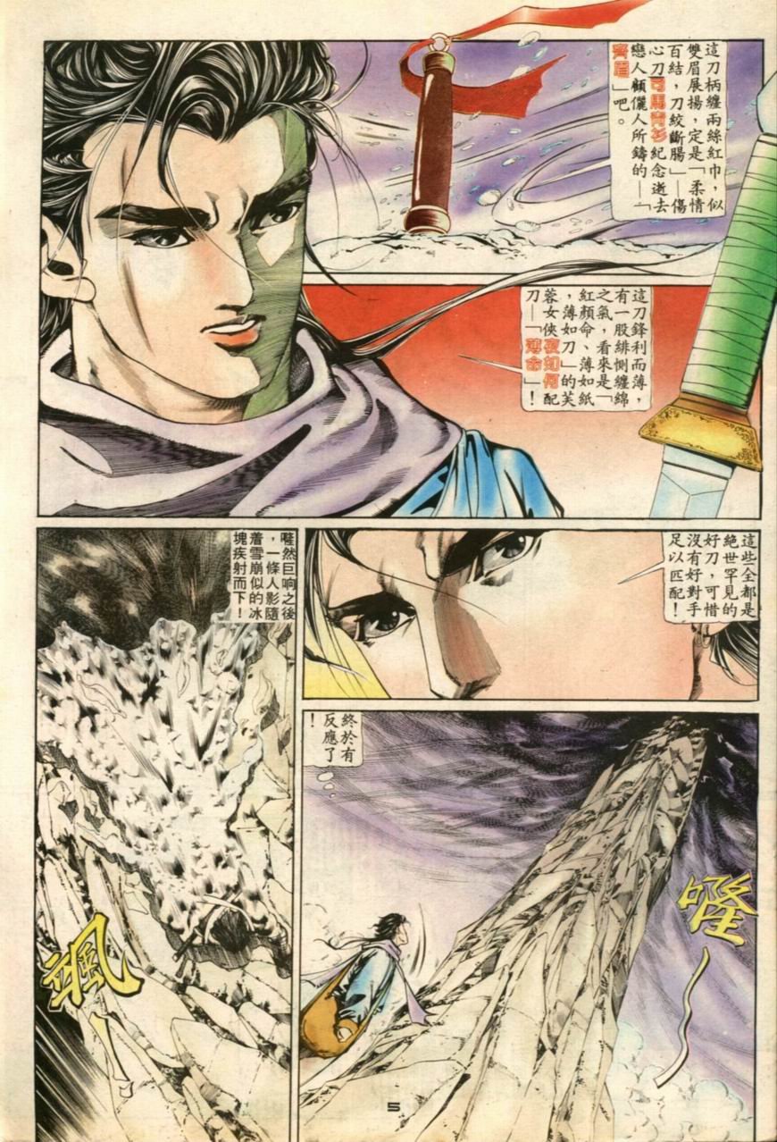 第8卷