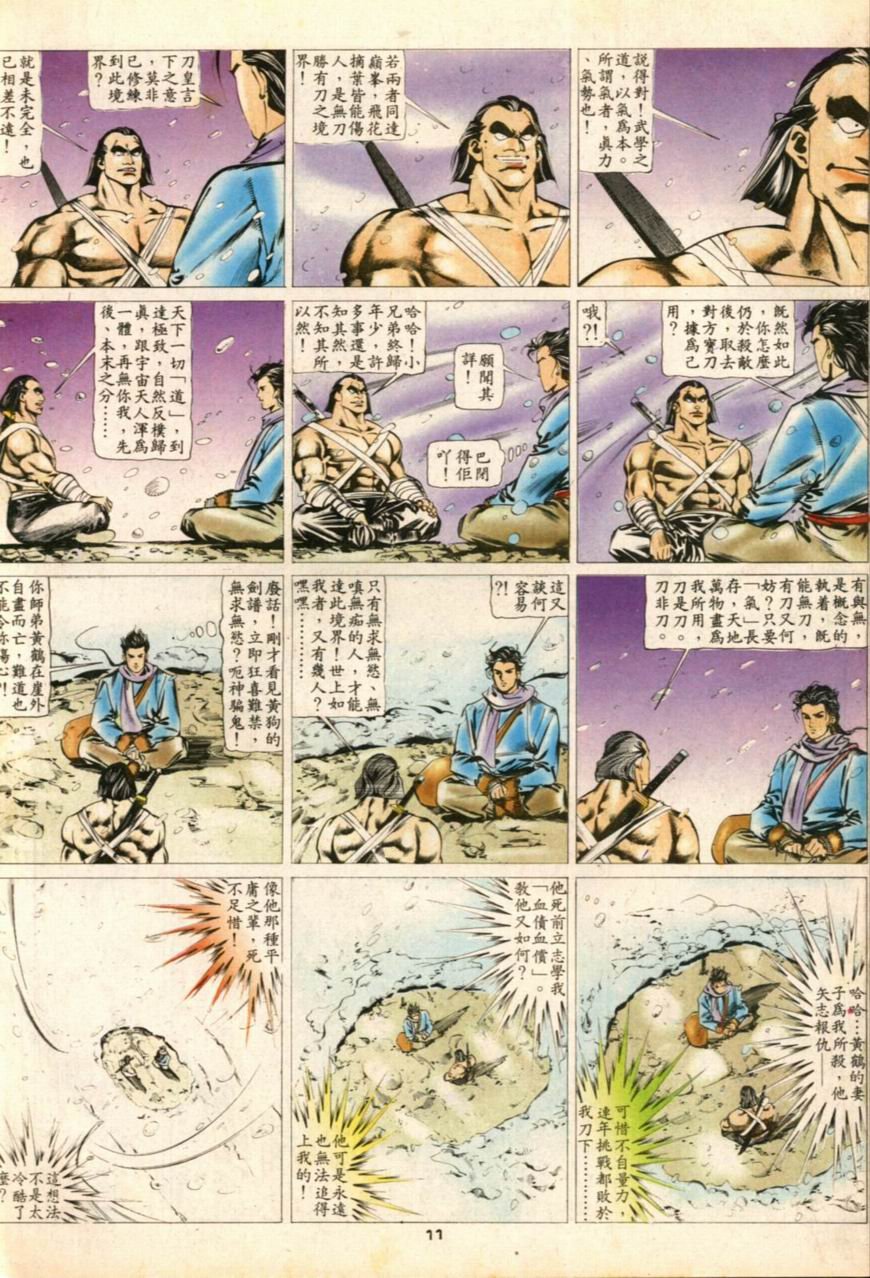 第8卷