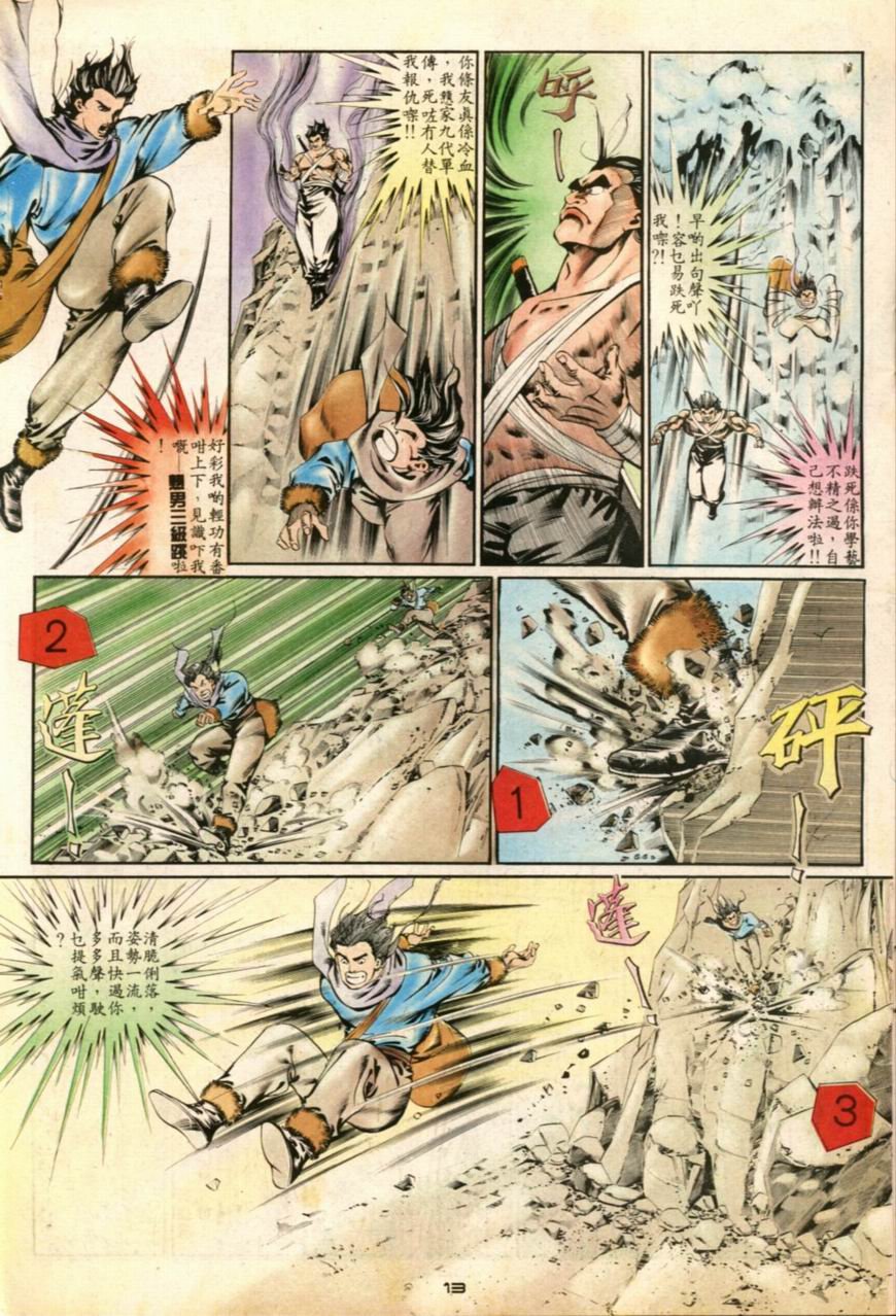 第8卷