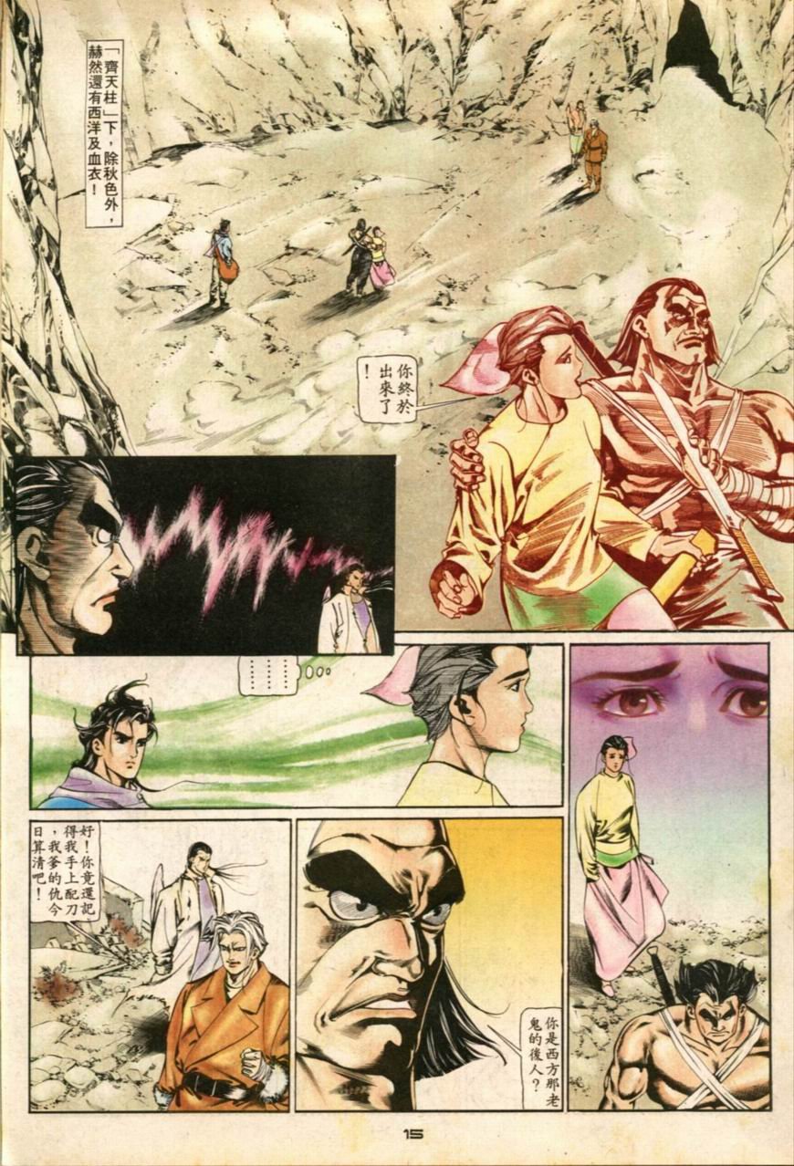 第8卷