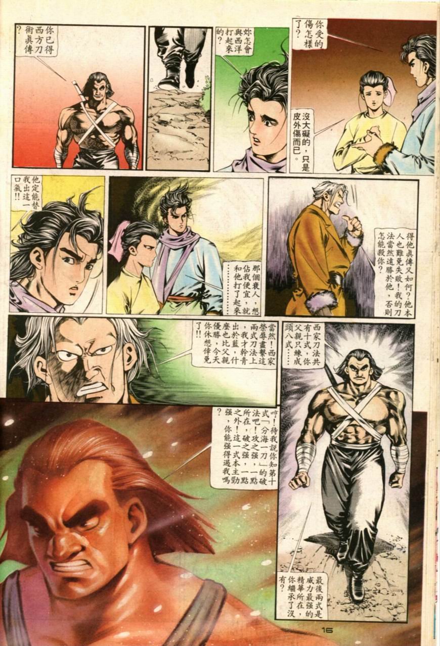 第8卷