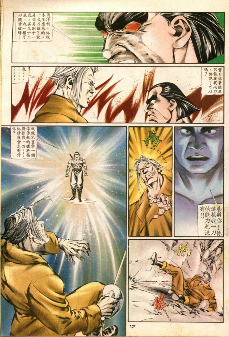 第8卷