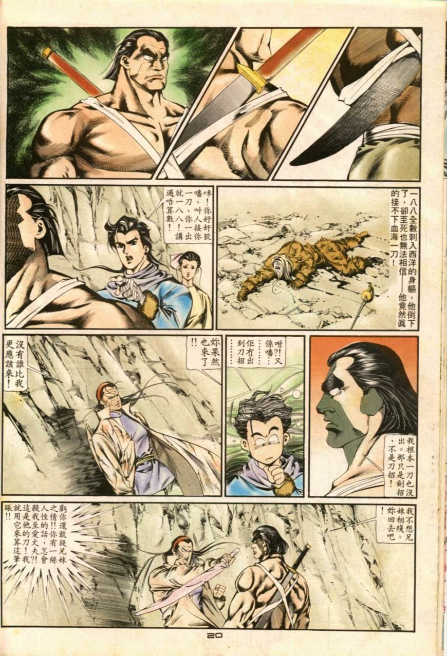 第8卷