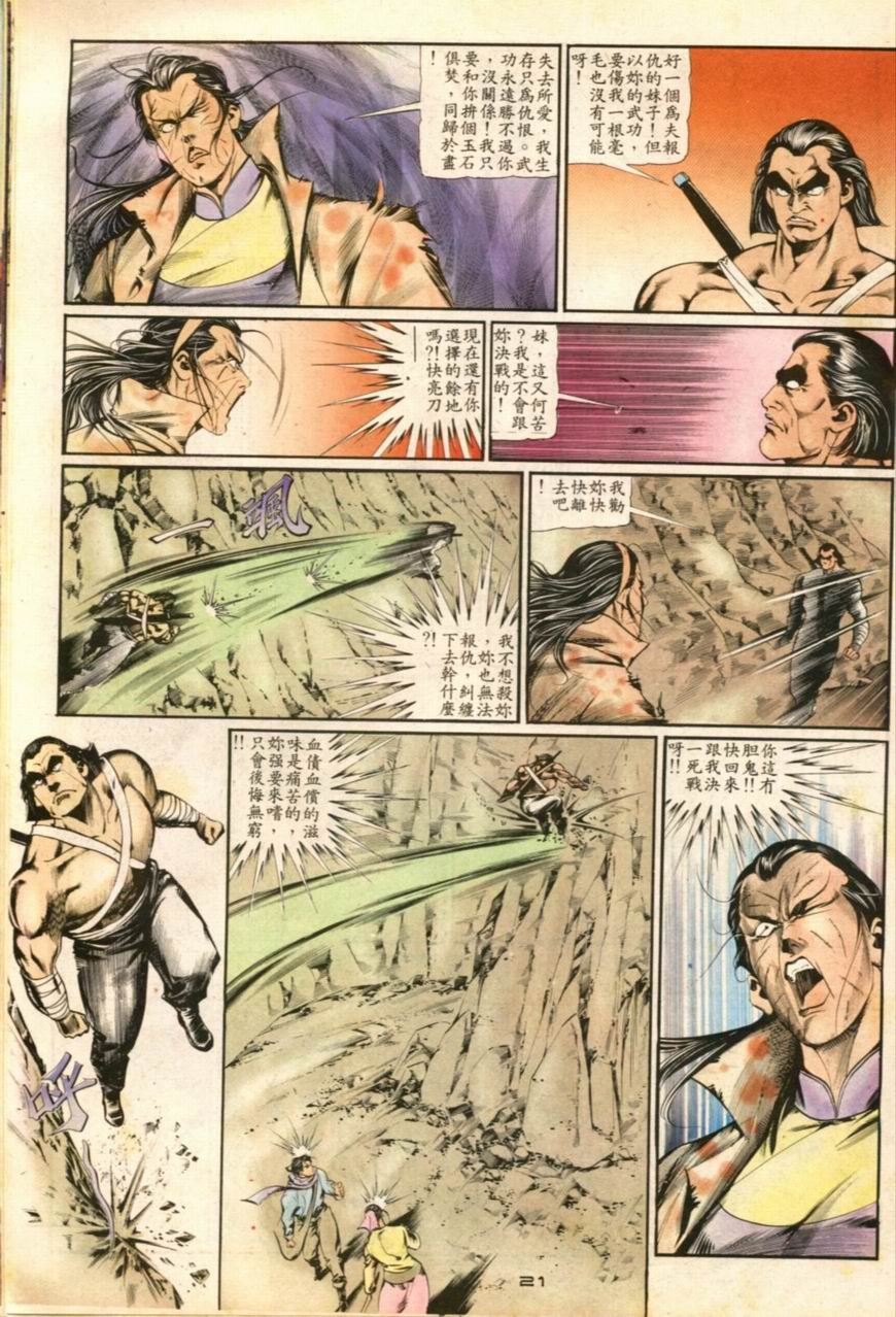 第8卷