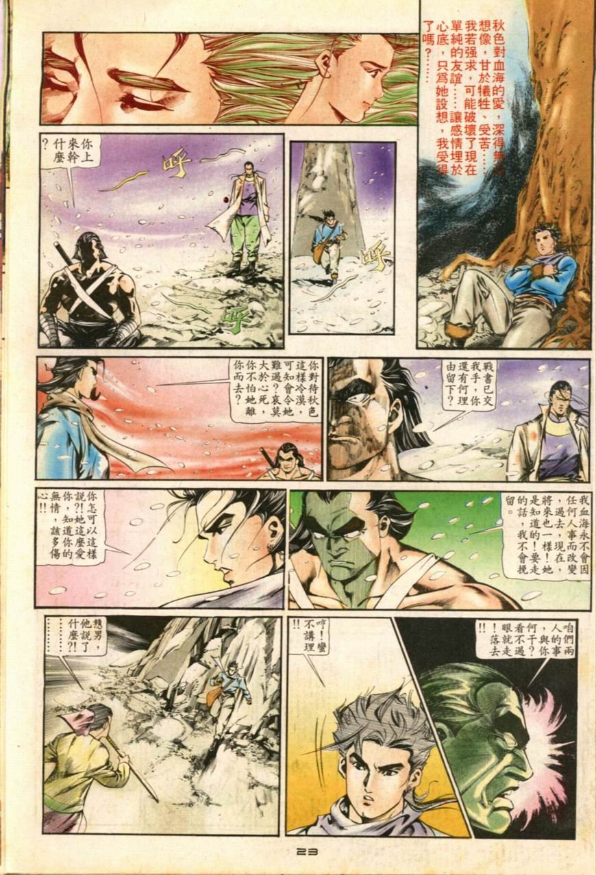 第8卷