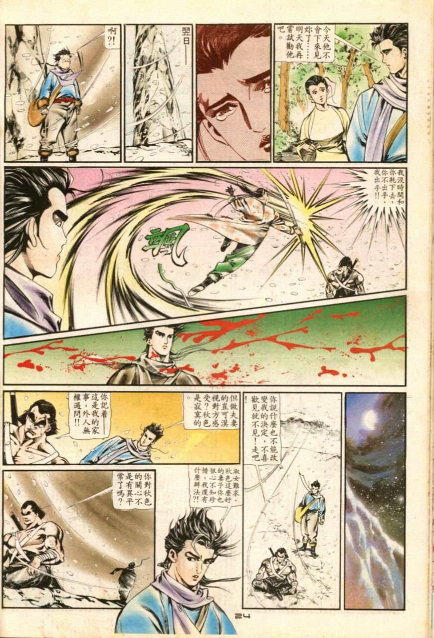第8卷