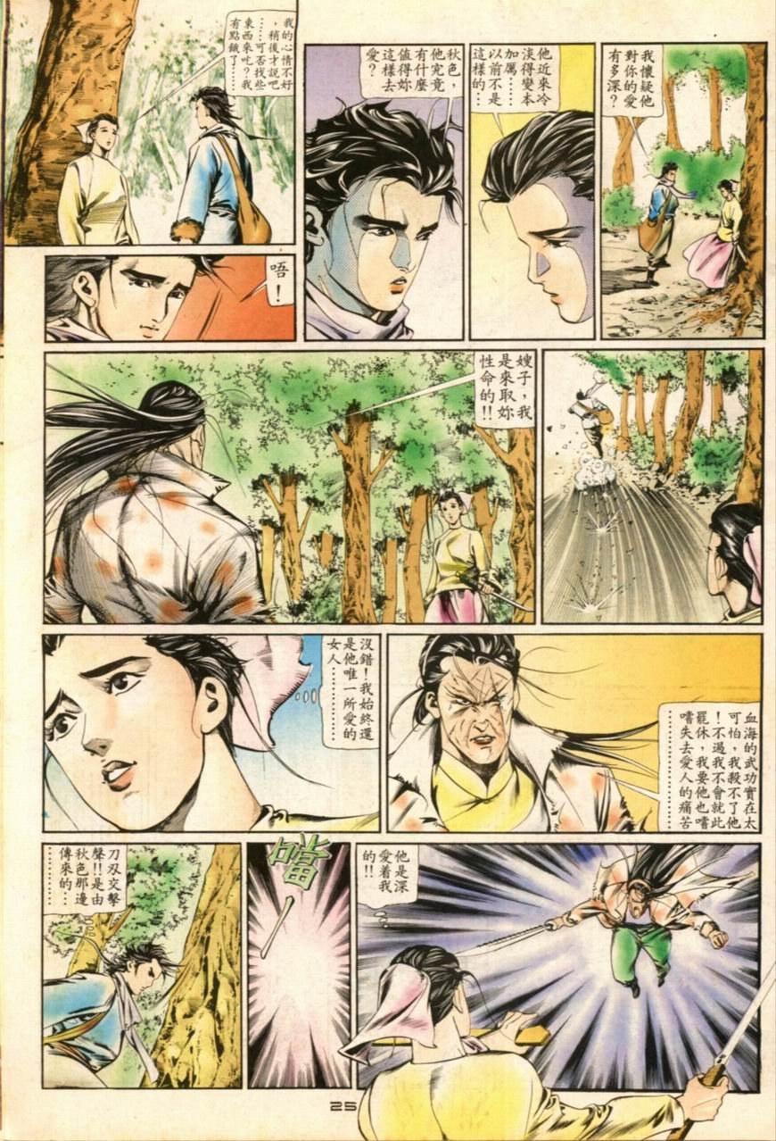 第8卷