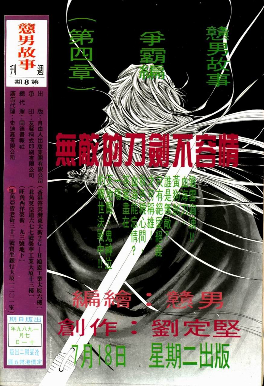 第8卷