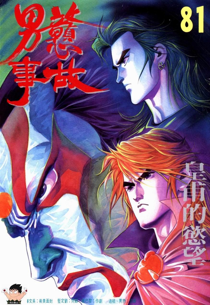 第81卷