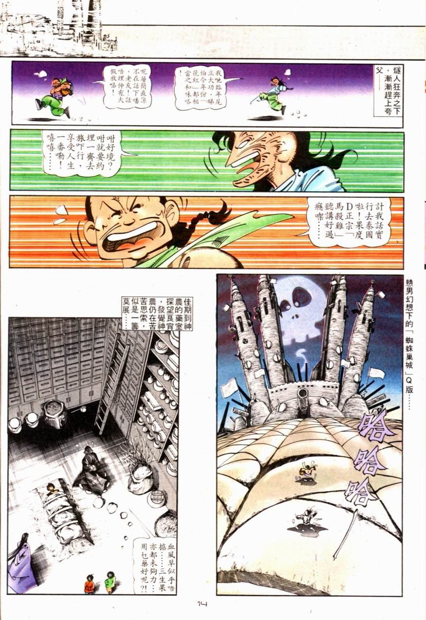 第81卷