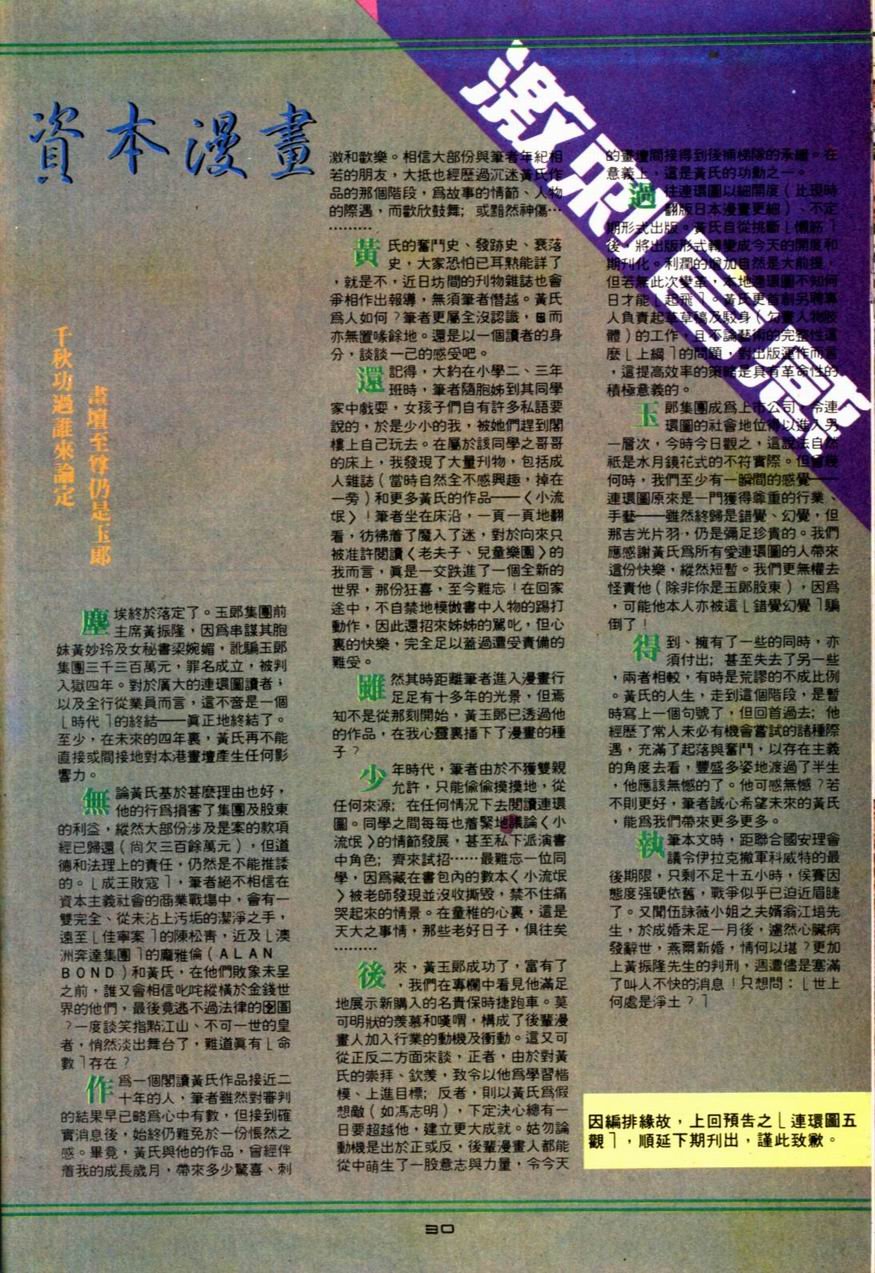 第81卷