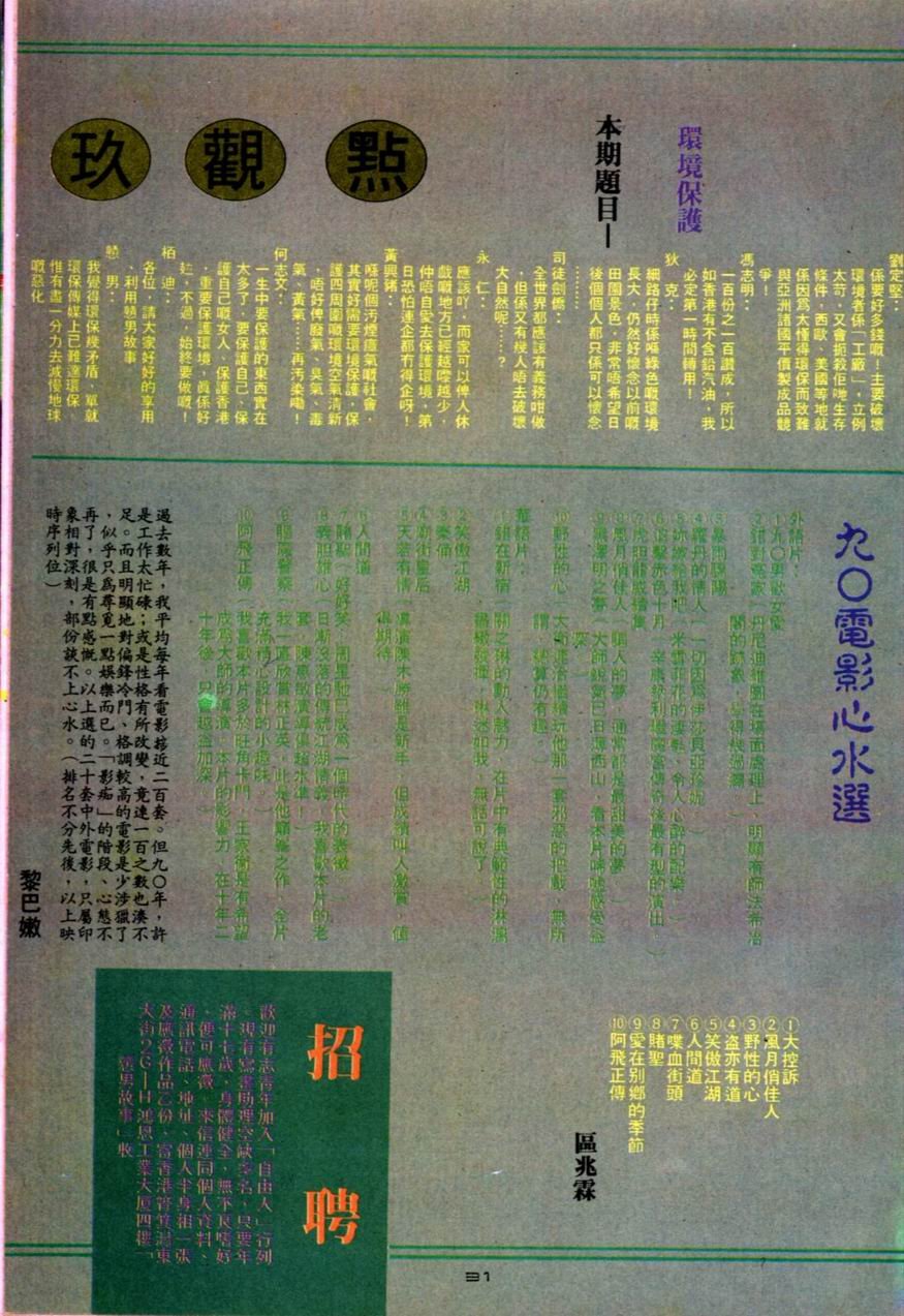 第81卷