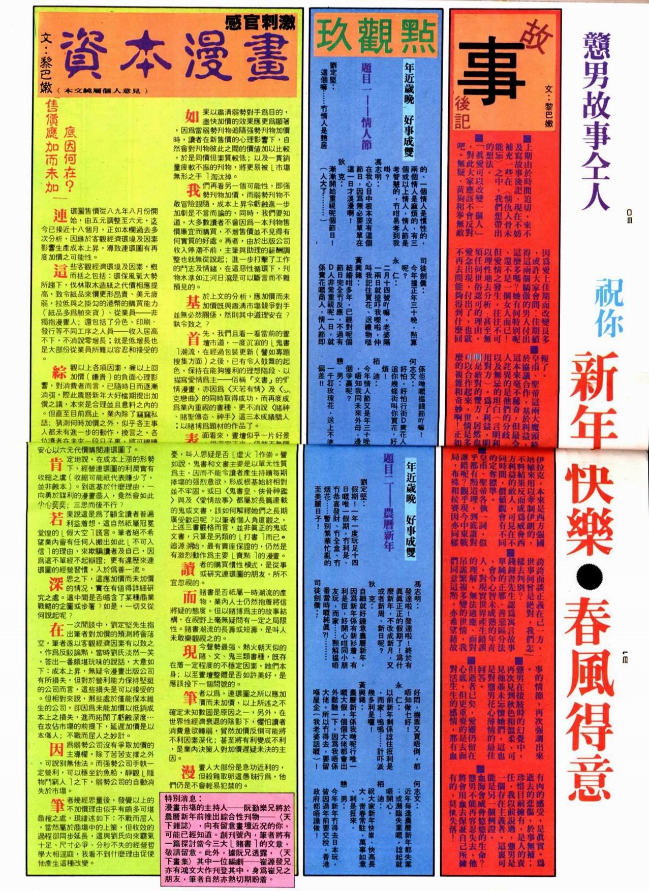 第83卷