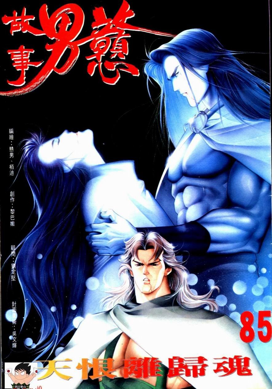 第85卷