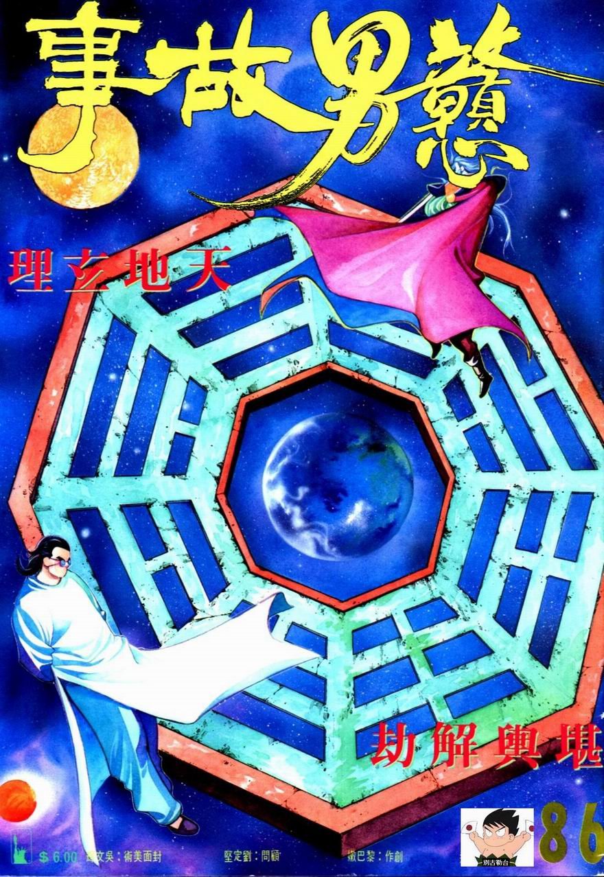 第86卷