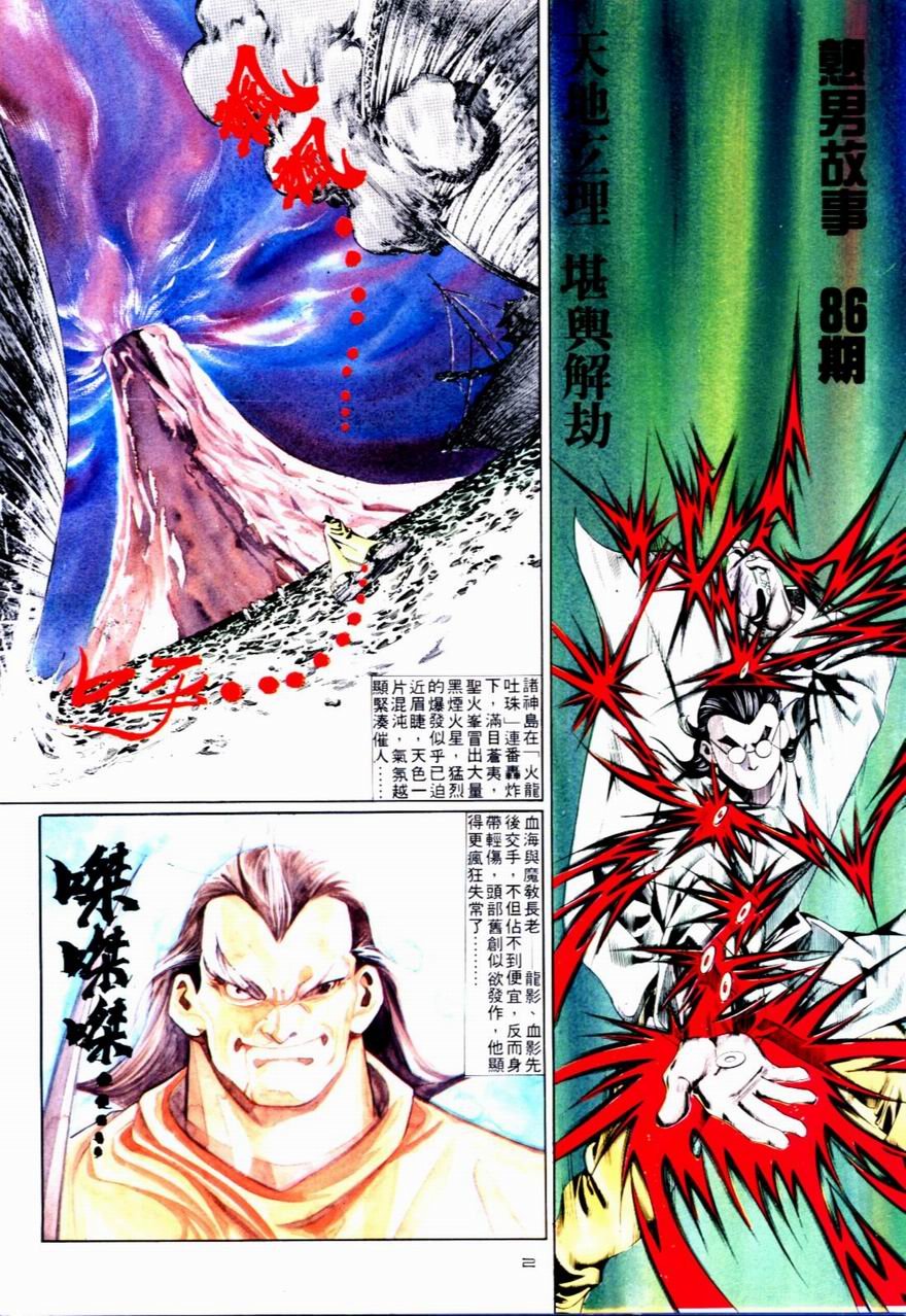 第86卷