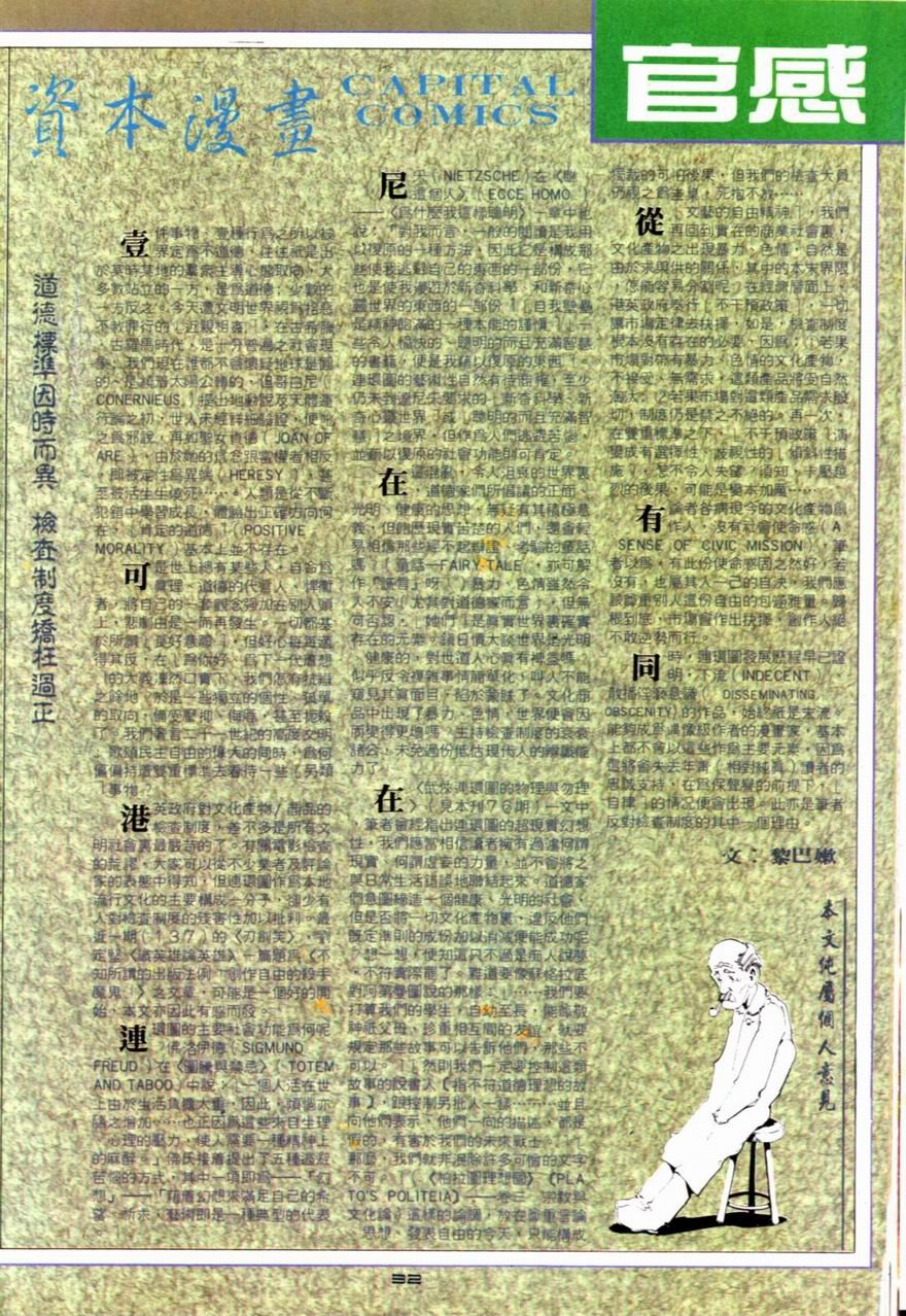 第86卷