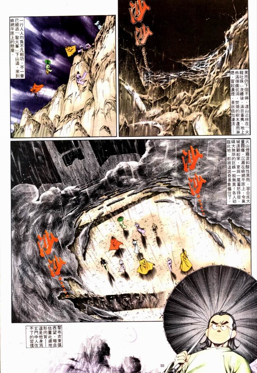 第87卷